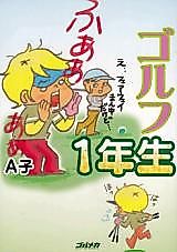 Cover image for the manga called 