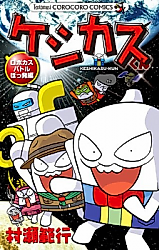 Cover image for the manga called 