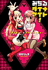 Cover image for the manga called 