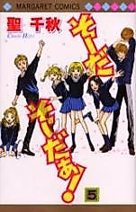 Cover image for the manga called 
