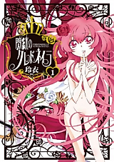 Cover image for the manga called 