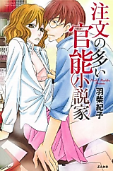 Cover image for the manga called Chuumon no Ooi Kannou Shousetsuka