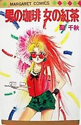 Cover image for the manga called 