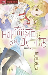 Cover image for the manga called 