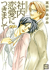 Cover image for the manga called 