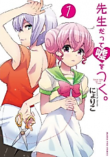 Cover image for the manga called 