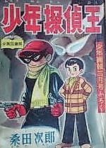 Cover image for the manga called 