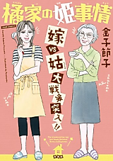 Cover image for the manga called 