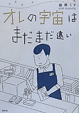 Cover image for the manga called 