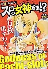 Cover image for the manga called 