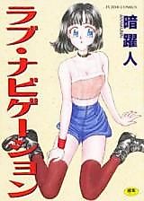 Cover image for the manga called 