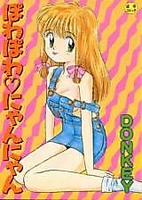 Cover image for the manga called Powa Powa Nyan Nyan