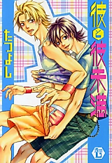 Cover image for the manga called 