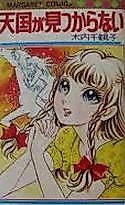 Cover image for the manga called 