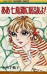 Cover image for the manga called 