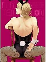 Cover image for the other called 