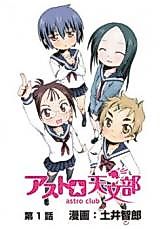Cover image for the manga called 