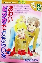 Cover image for the manga called 