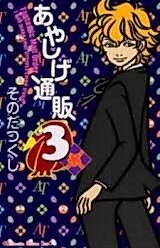Cover image for the manga called 