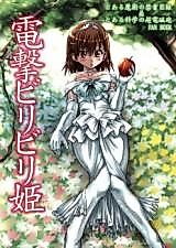 Cover image for the other called 