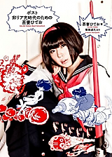 Cover image for the manga called 
