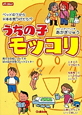 Cover image for the manga called 
