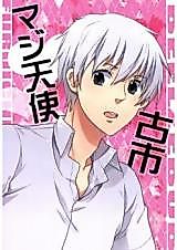 Cover image for the other called 
