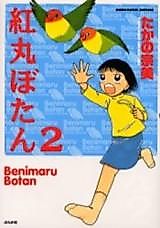 Cover image for the manga called 