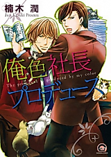 Cover image for the manga called 