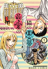 Cover image for the manga called 