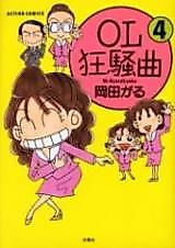 Cover image for the manga called 
