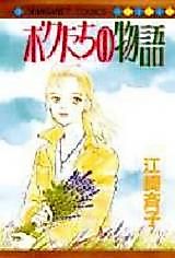 Cover image for the manga called 