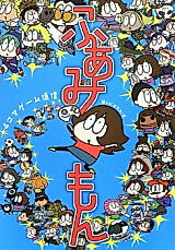 Cover image for the manga called Famimon
