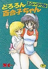Cover image for the manga called Dororon Yuriko-chan