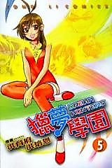 Cover image for the manhua called 