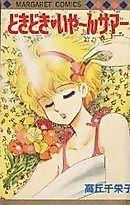 Cover image for the manga called 