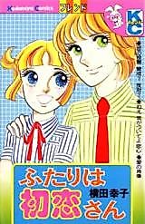 Cover image for the manga called 