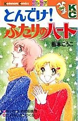 Cover image for the manga called 