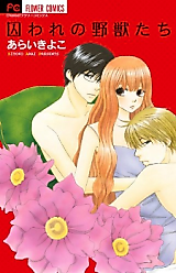 Cover image for the manga called 