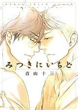 Cover image for the manga called 