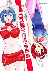 Cover image for the manga called Kosume S