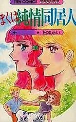 Cover image for the manga called 