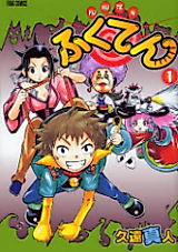 Cover image for the manga called 