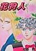 Cover image for the manga called 