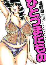Cover image for the manga called Hitoduma Damono