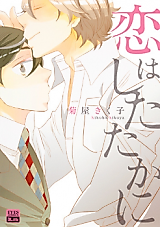 Cover image for the manga called 