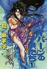 Cover image for the manga called 