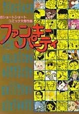 Cover image for the manga called 