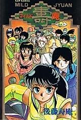 Cover image for the manga called 