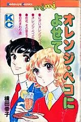 Cover image for the manga called 